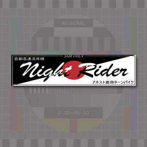 Night Rider JDM Kanji Japan Drifting, Car Bumper Decal, Custom Size Sticker, Slap Stickers