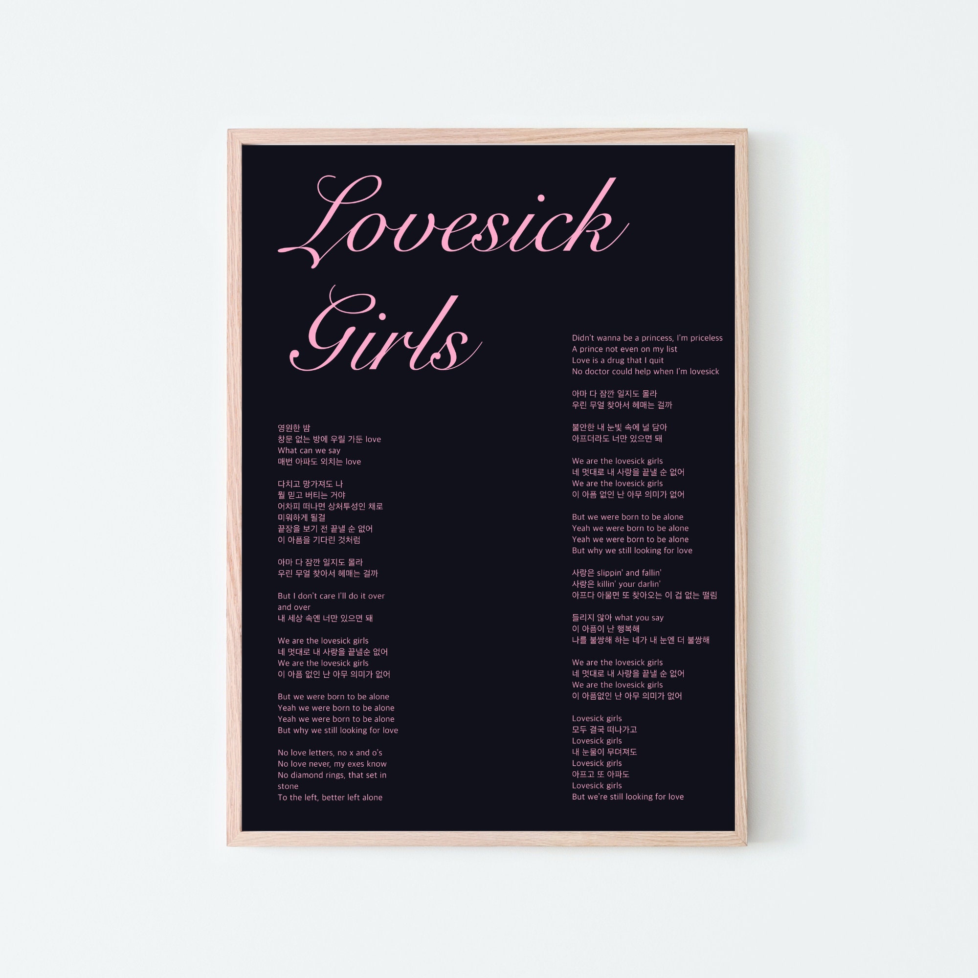 Poster BlackPink - Lovesick Girls  Wall Art, Gifts & Merchandise