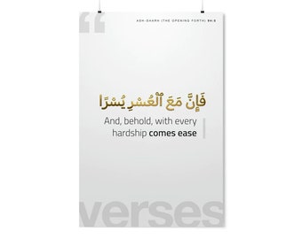 Verses | 94.5 | Inspiring Islamic Art Poster | 24x36 | Muslim Values, Quran Verses, Hadith, Sunnah