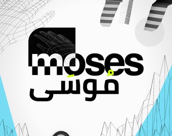 Prophets | Moses | Inspiring Islamic Art Poster | 24x36 | Muslim Values, Quran Verses, Hadith, Sunnah