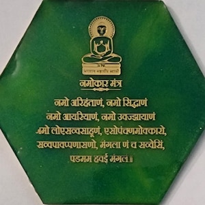 Namokar Mantra Decorative Plaque