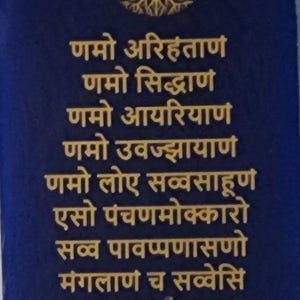 TableTop Small Navkar Mantra 4x3 or 5x7