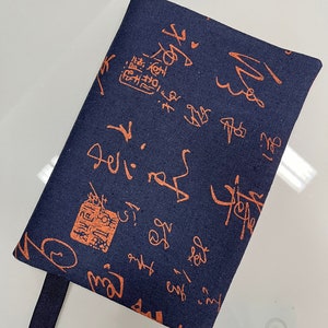 Fabric planner cover, Fabric book cover, Book Clothing, Book Protector, Textile Book Clothing, Textile Book Protector, Book Accessory, Gift