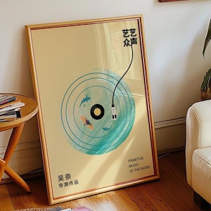Japanese Retro Music Poster, Vintage Vinyl Wall Art, Retro Japanese Wall Art, Music Print, Music Wall Art, Vinyl Art, Asian Art, Music Gift