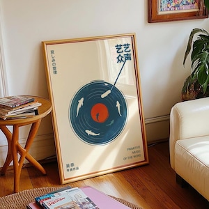 Retro Japanese Music Poster: Vintage Vinyl Record Wall Art (Digital Print A2-A5, 20x28 Inches)