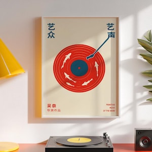 Japanese Retro Music Poster  Print- Japanese Wall Art - Vintage Vinyl Wall Art - Music Print- Japanese Poster - Japanese Print- Download
