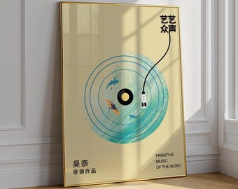 Op de afbeelding: Een ingelijste kunstprint met een gestileerde illustratie van een platenspeler met een turquoise en geel ontwerp. Het kunstwerk bevat Chinese karakters en de Engelse tekst "PRIMITIVE MUSIC OF THE WORD". De print wordt gepresenteerd op een lichtgele achtergrond.