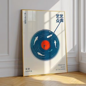 レトロな日本の音楽ポスター：ヴィンテージビニールレコードのウォールアート（デジタルプリントA2-A5、20x28インチ）