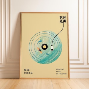 Japanse retro vinyl muziekposter: vintage muurkunst print digitale download