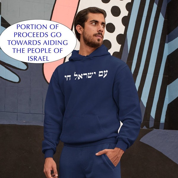 Am Yisrael Chai Sweater I Support Israel hoodie Hebrew Quote Jewish Pride tshirt Israel Strong Jewish Gift The people of Israel live jumper