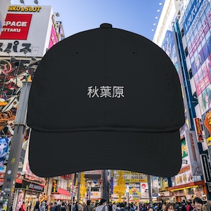 Akihabara Hat - Japan Baseball Cap, Japan Hat, Japan Lover Gift, Japan Casual Wear, Anime Fan Gift, Anime Cap, Nerd Gift, Geek Gift