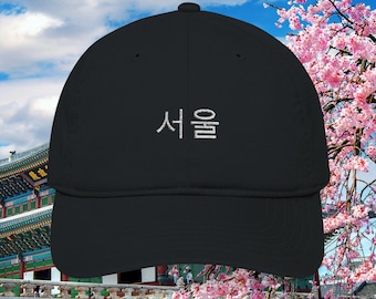 Seoul Hat - Korea Baseball Cap, Korea Cap, Korea Lover Gift, Casual Wear, Korea Gift, Kpop Fan Gift, Kdrama Fan Gift, Oppa
