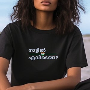 Mallu T Shirt Etsy