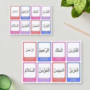 アッラーの 99 の名前、イスラム教のフラッシュカード、ラマダン、イスラム教徒の子供向けの印刷可能なカード、イマーン ブースター、イードのプレゼント、イスラム教徒への贈り物、ホームスクール