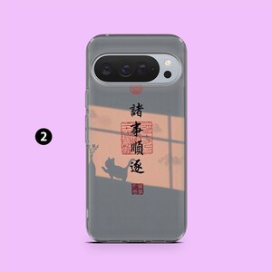 May include: Transparent phone case with a design featuring a cat silhouette and Chinese characters. The design includes a red stamp and a soft, watercolor-like background. The case is shown on a pink background.