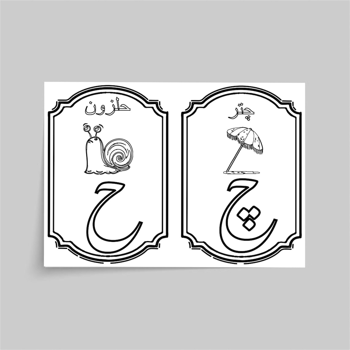 Printable Farsi Alphabet Colouring Pages Digital Persian Alphabet
