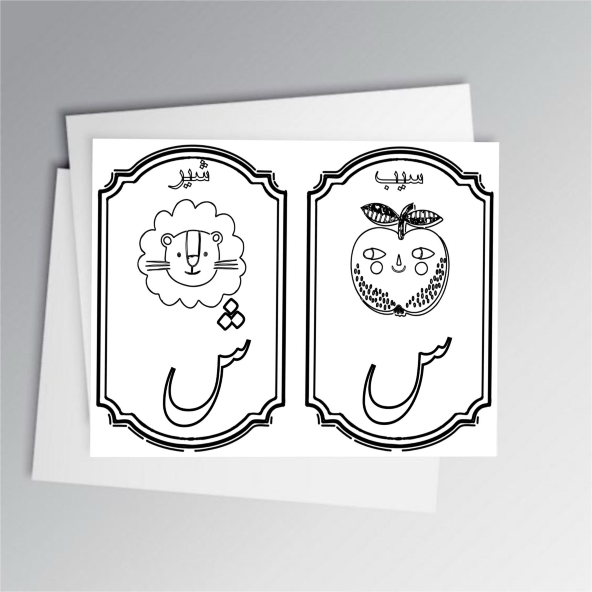 Printable Farsi Alphabet Colouring Pages Digital Persian Alphabet
