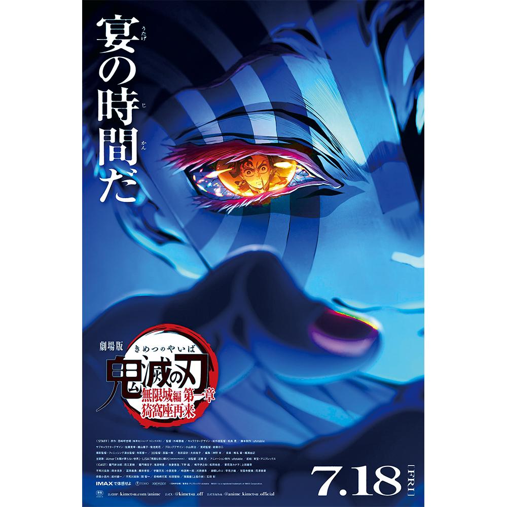 Demon Slayer's Infinity Castle Arc Is Expected to Release As a Movie Trilogy