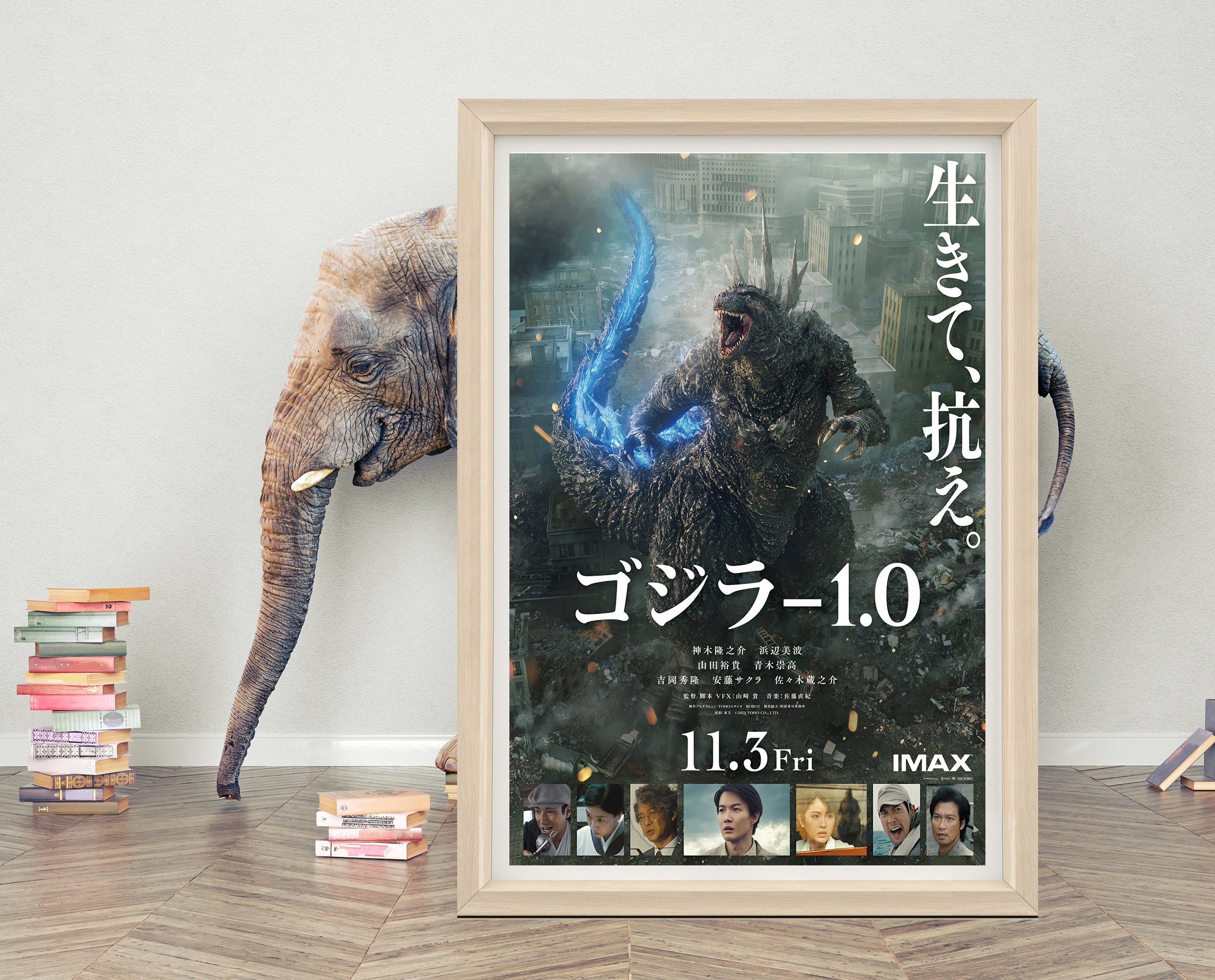 Godzilla minus one poster - Etsy 日本