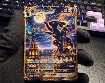 ブラッキー EX A4 208 / 海と空の叡智 / ポケモン TCG 品質カスタム