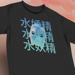 Water Sprite FN | Chapter 6 Season 1 | Gamer Gift | Fort Nite Gaming | Streetwear Tee | Unique Gift For Him or Her