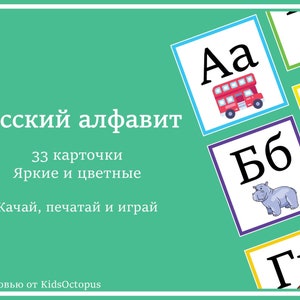 Russian alphabet, letters.