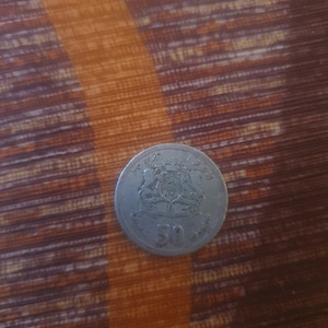 1 Coin Morocco Vintage Coin ( 0.5 Dirham ) Issue date 1974