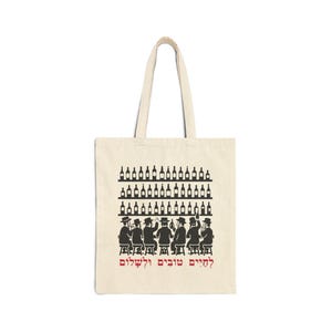 May include: A cream-coloured tote bag featuring a black graphic of bottles and people. The design shows rows of bottles above a group of people seated at a table. Hebrew text is printed at the bottom. The bag has a simple, rectangular shape with two handles.