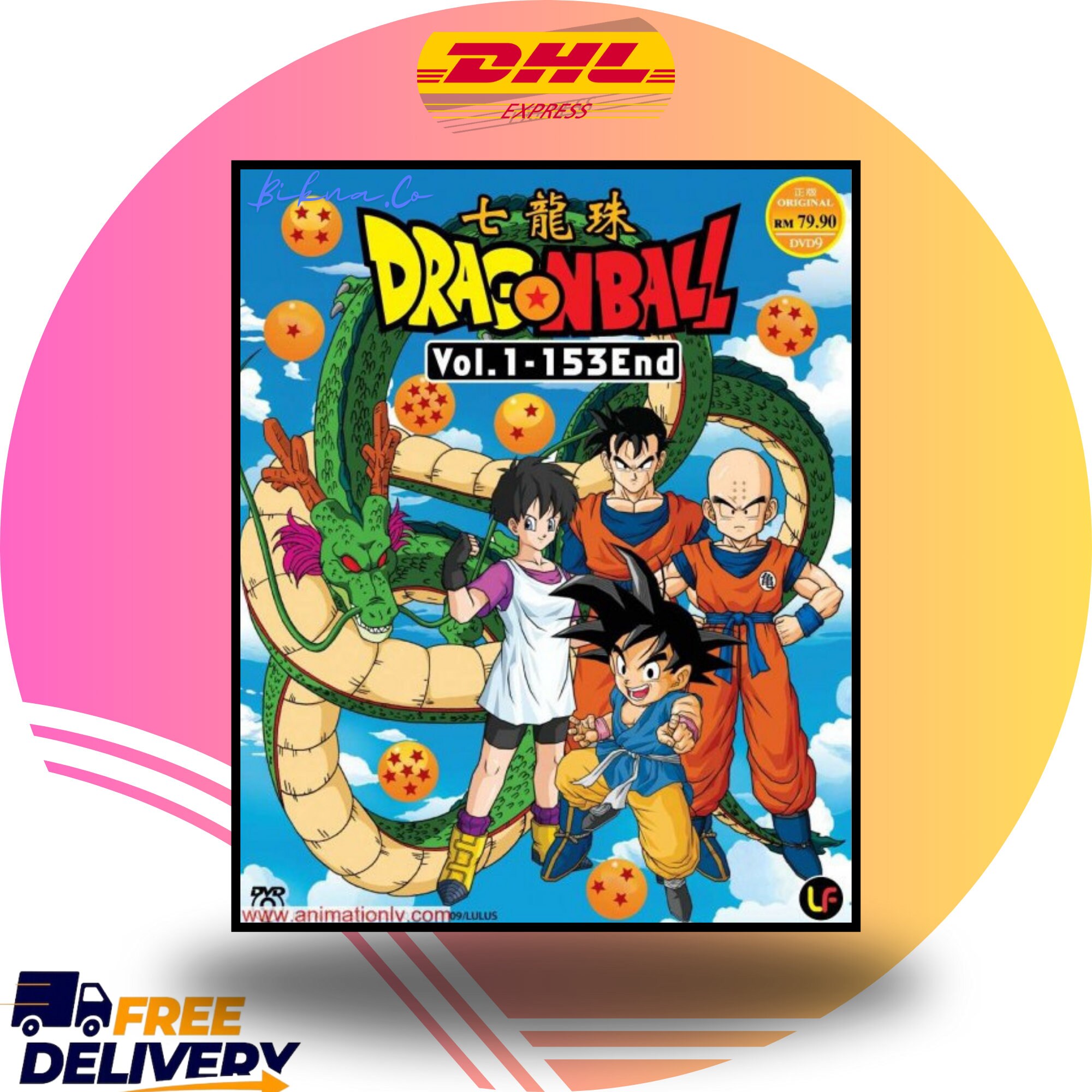 Dragon ball complete series - Etsy 日本