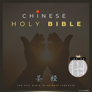 May include: A vintage cover of a Chinese Holy Bible with the words "Chinese Holy Bible" in white text on a dark grey background. The cover features a pair of hands in silhouette, with a cross between them, and a bright light shining from the centre. The words "圣经" are printed in black on a white background at the bottom of the cover. The words "The Full Bible in Chinese Language" are printed in white text below the Chinese characters. The words "Inside" are printed in white text on a black background in a circle at the top right corner of the cover. The circle contains a small image of a page from the Bible.