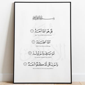 Surah Al-Ikhlas, Islamic Wall Art, Islamic Printable, Arabic Calligraphy, Minimalistic Islamic Home decor, Islamic Frames, Quran Wall art.