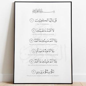 Surah Al-Kafirun, Islamic Wall Art, Islamic Printable, Arabic Calligraphy, Minimalistic Islamic Home decor, Islamic Frames, Quran Wall art.