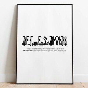 Lailaha illallah, Islamic Shahada, Islamic Wall Art, Islamic Printable, Arabic Calligraphy, Minimalistic Islamic Home decor, Islamic Frames.