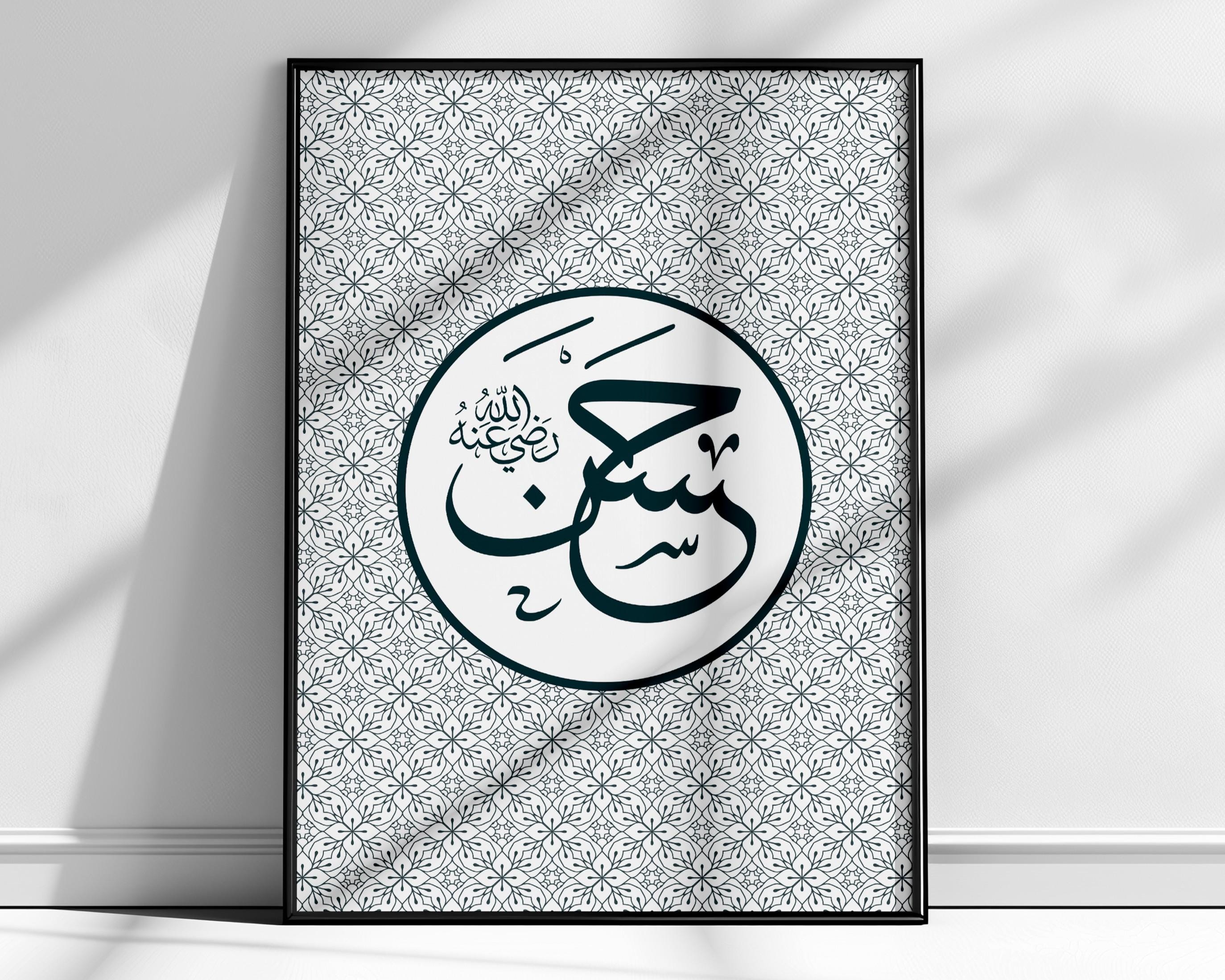 Hasan Ras Hazrat Hasan Ra Art Print, DIGITAL DOWNLOAD, Islamic Poster ...