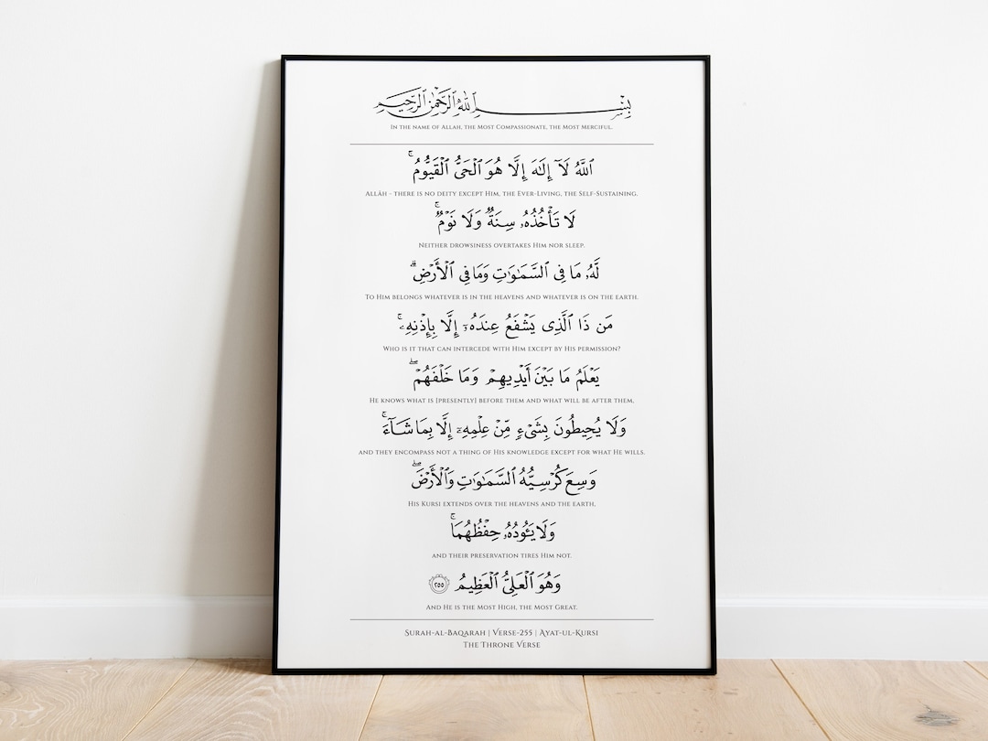 Ayatul Kursi, Ayat Al Kursi Translation, Ayat Ul Kursi Poster, Ayatul ...