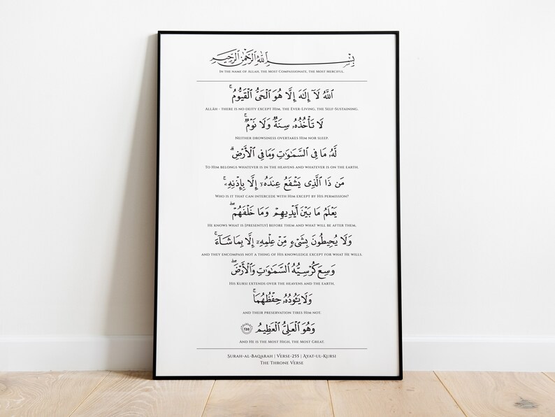 Ayatul Kursi, Ayat Al Kursi Translation, Ayat Ul Kursi Poster, Ayatul ...