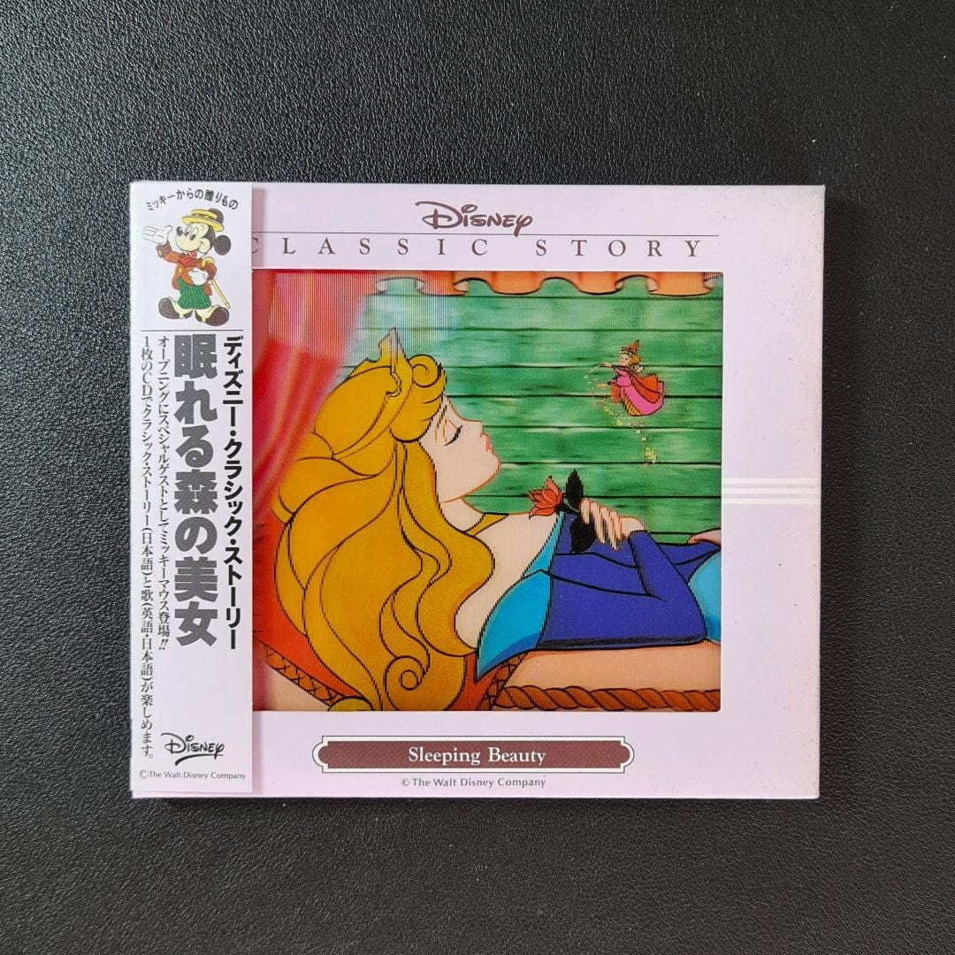 Vintage sleeping beauty vinyl record - Etsy 日本