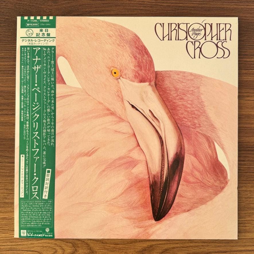 Christopher Cross Lp - Etsy Canada