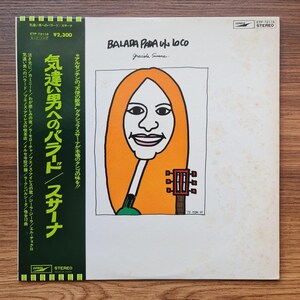 Graciela Susana – Balada Para Un Loco Vinyl / Records / Japanese Press