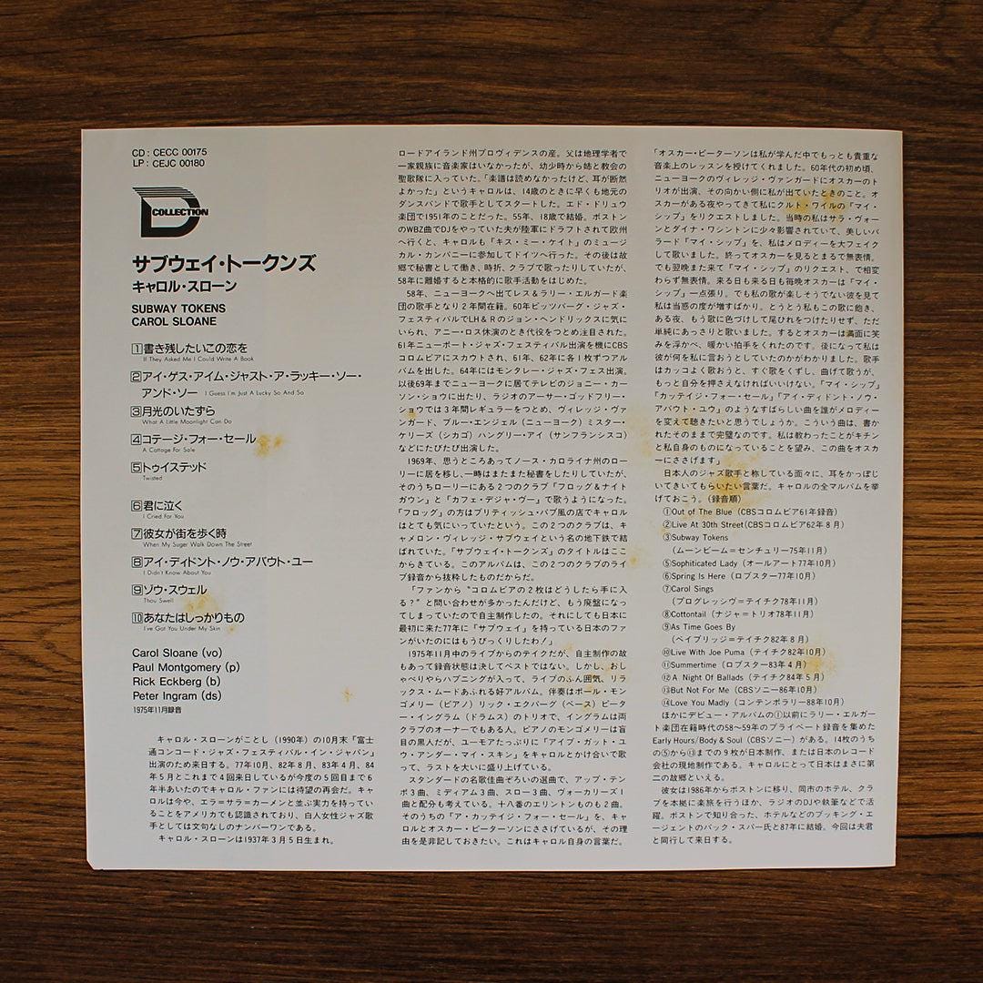 美品❣️USオリジナルLP『CAROL SLOANE　SUBWAY TOKENS』 Carol Sloane – Subway Tokens – Vinyl (LP, Album + 2 more