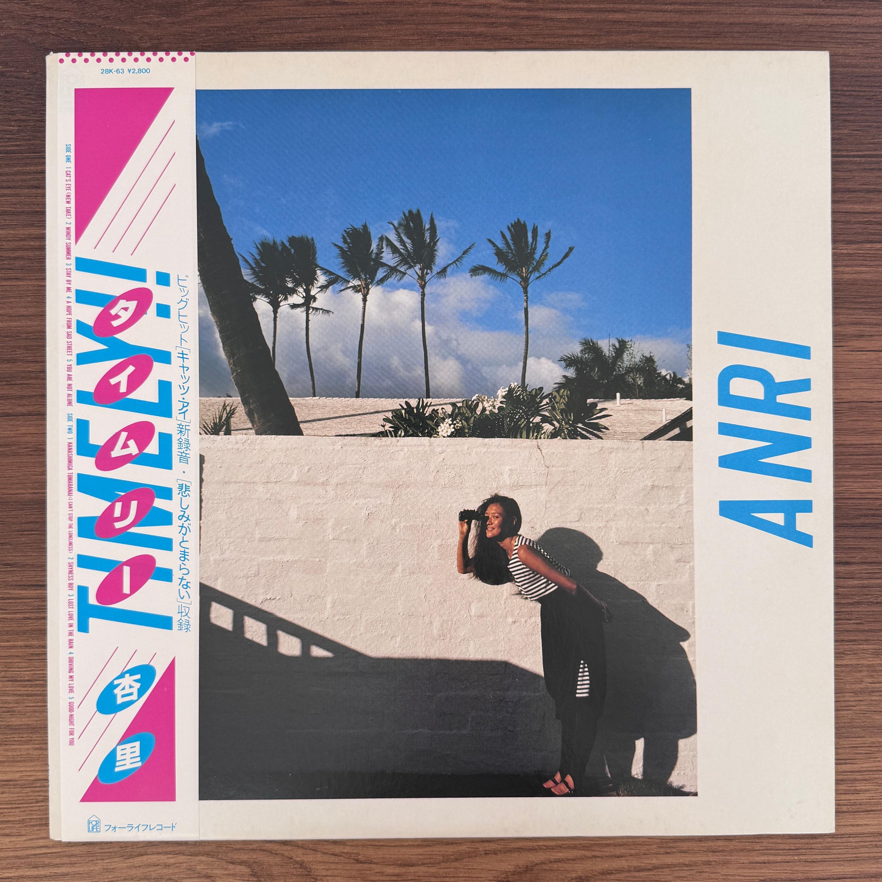 Anri Timely Album - Etsy