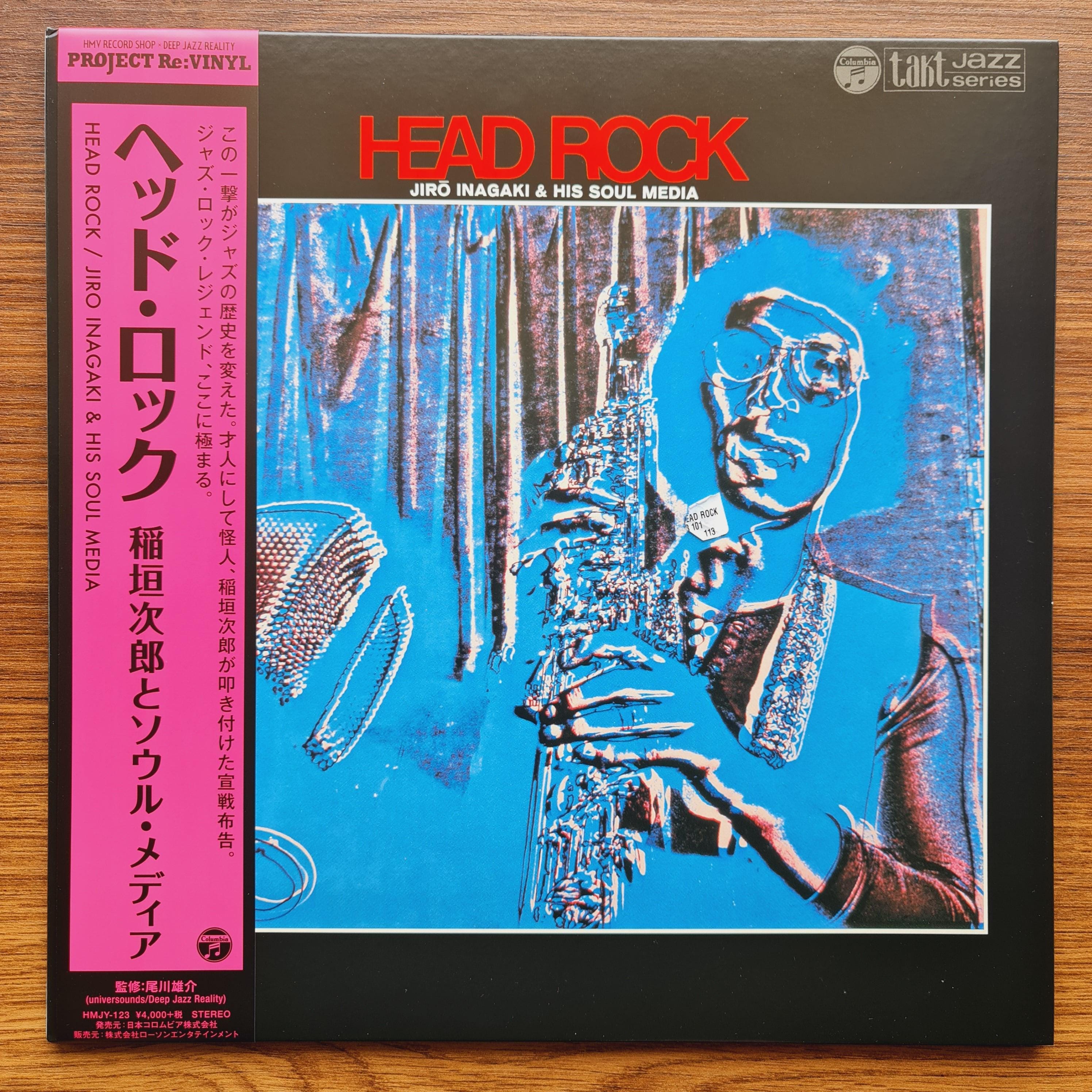 Jiro Inagaki & Soul Media – Head Rock Vinyl / Records