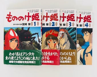 Princess Mononoke Manga Anime Comic Complete Set 1-4 / Studio Ghibli / Hayao Miyazaki