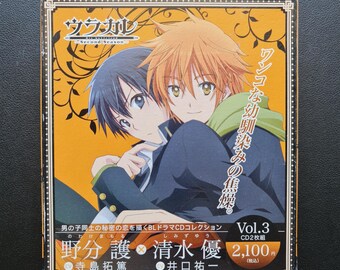 Urakare - Second Season Vol. 3 Noba Edition  CD / Japanese Press CD