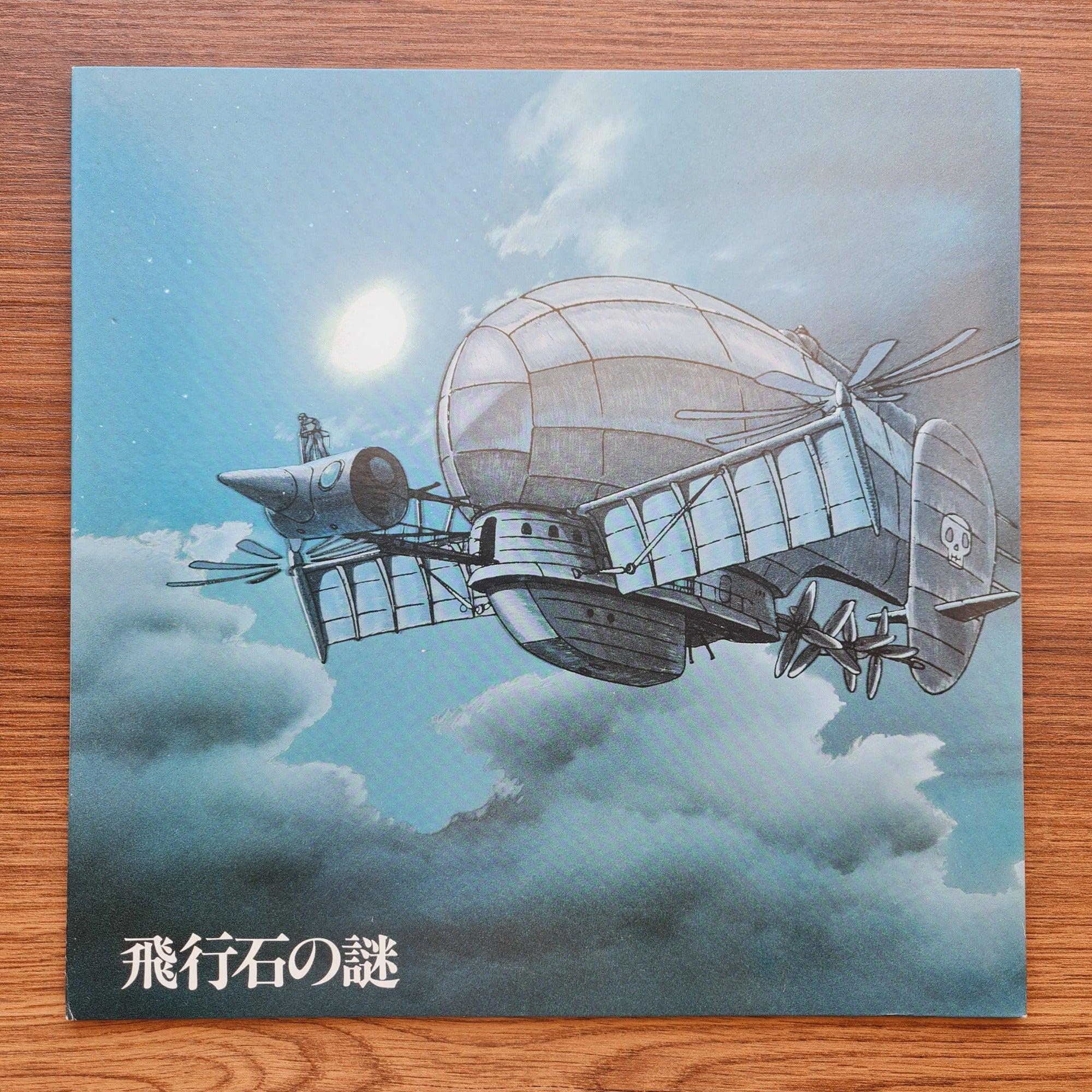 Ghibli vinyl records - Etsy 日本