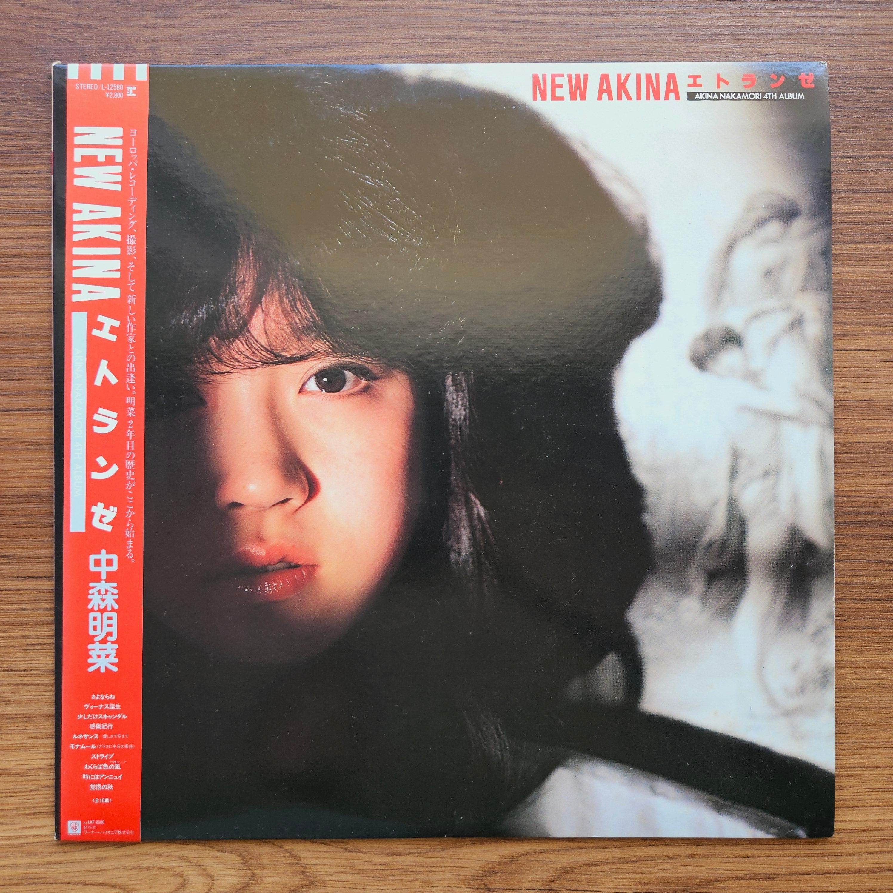 Akina Nakamori – New Akina Vinyl / Records / Japanese Press - Etsy