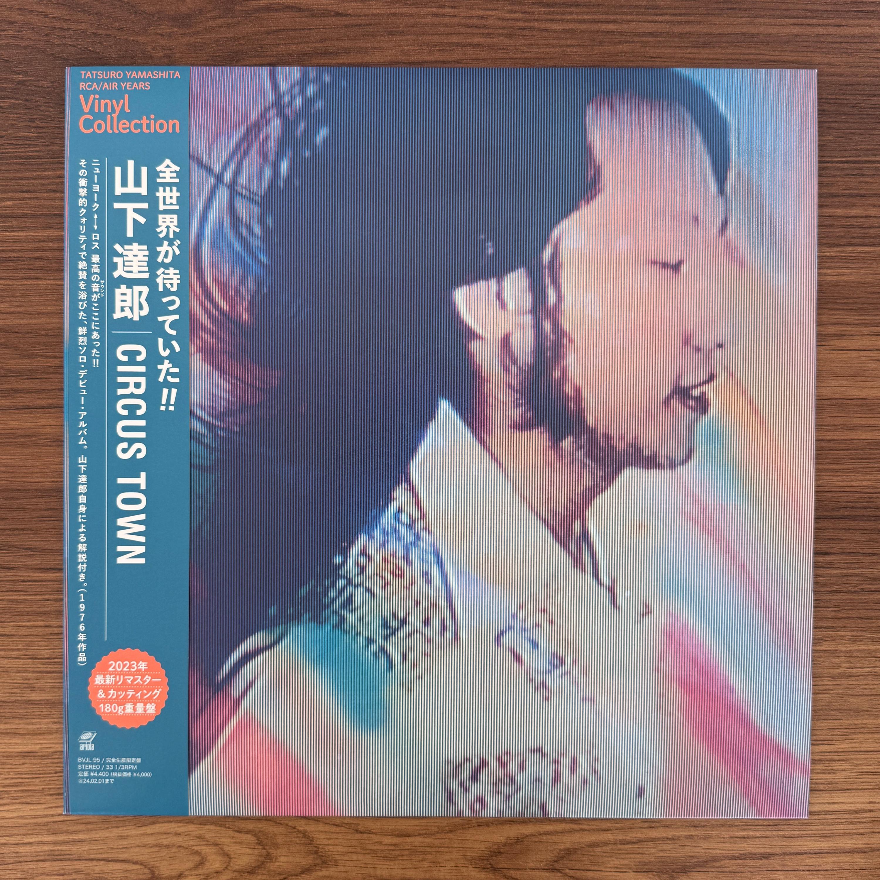 Tatsuro Yamashita - Etsy