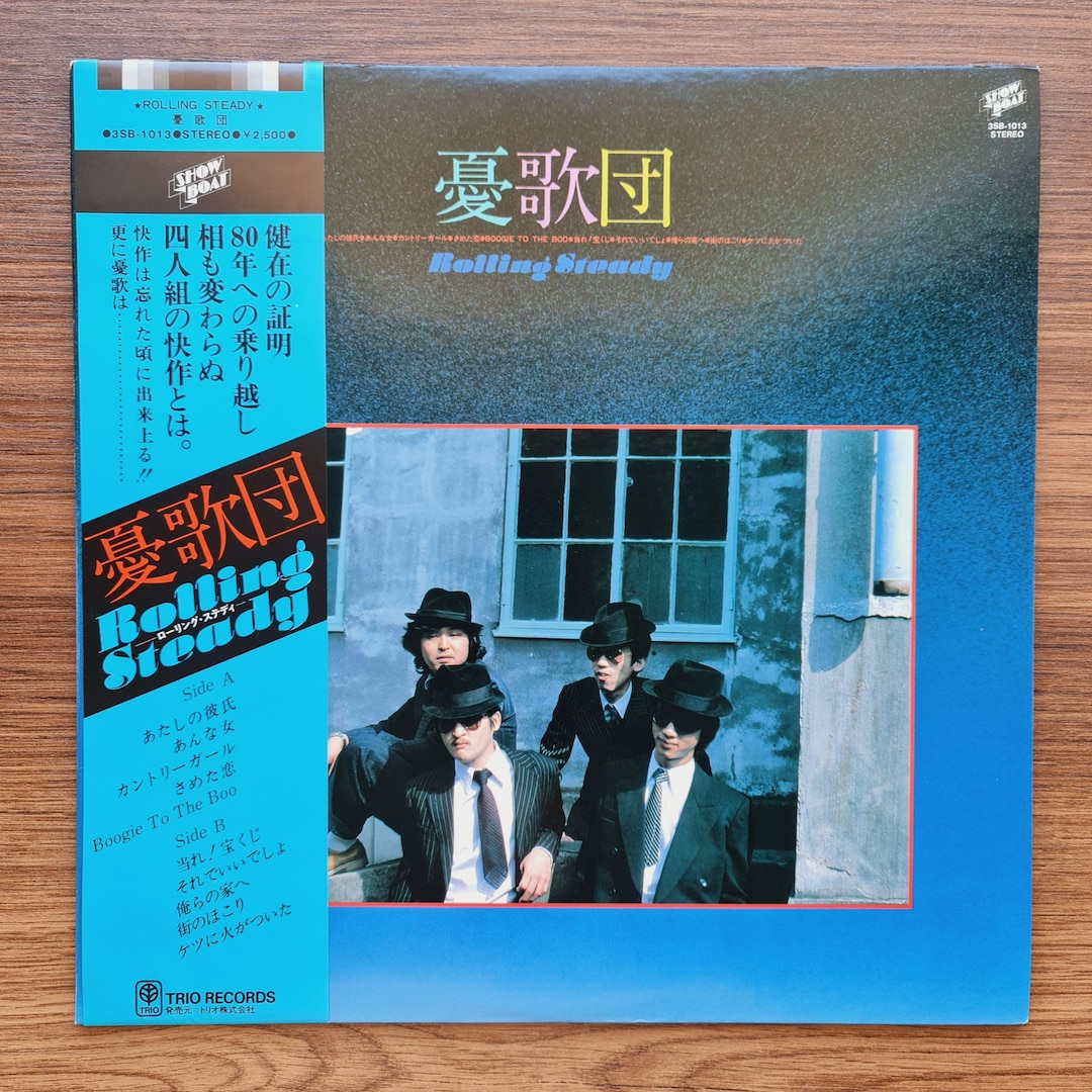Yukadan – Rolling Steady Vinyl / Records / Japanese Press - Etsy