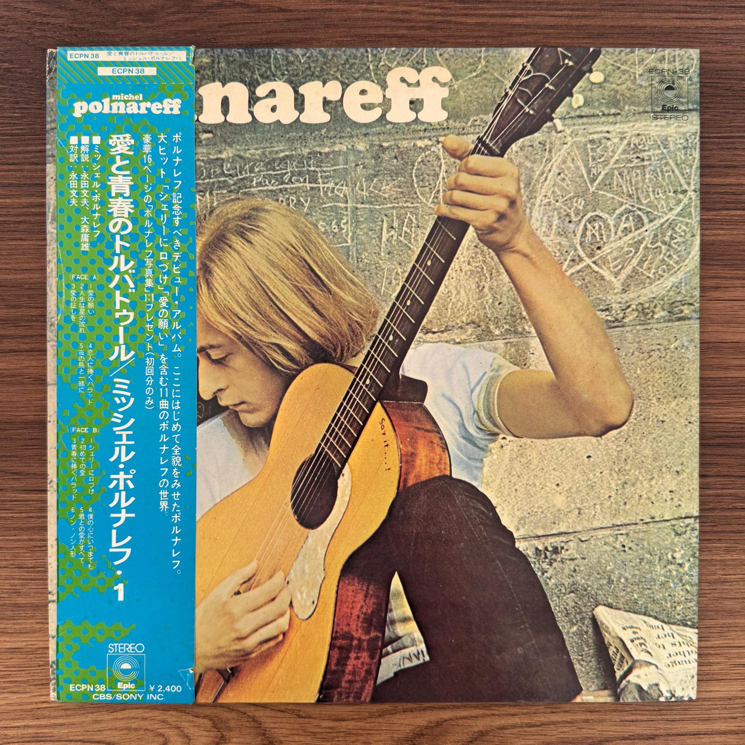 Michel polnareff - Etsy 日本