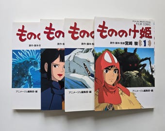 Princess Mononoke Manga Anime Comic Complete Set 1-4 / Studio Ghibli / Hayao Miyazaki